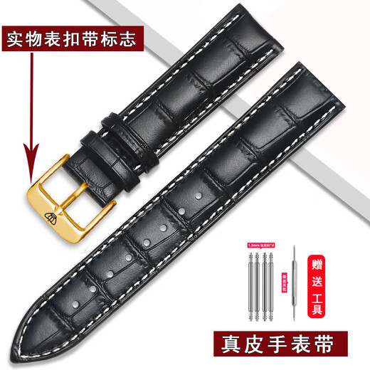 蒙普森代用天王真皮原装手表带柔软真皮男女3886/5845/37985825/3833机械表链配件 (头层)黑色白线+金色针扣 21mm