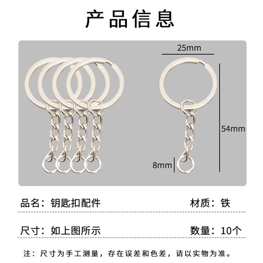 Sui Can Key Chain Diy Jewelry Accessories Metal Key Chain Hanging Single Ring Hanging Chain Hanging Key Chain Doll Pendant Accessories Flat buckle [10 single rings] 2.5cm hanging buckle