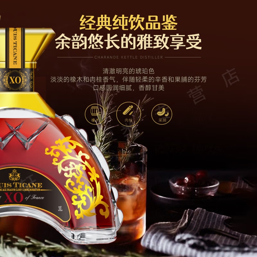 路易·帝卡尼【6斤大瓶】法国原酒进口洋酒XO白兰地3000ML赠送礼盒装节日送礼 一支6斤 3000mL 1盒 【赠礼盒】聚会
