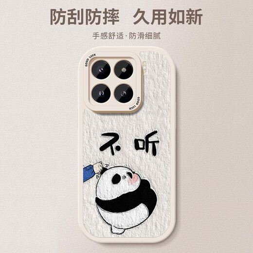 美龄美丽一身反骨适用小米15手机壳带挂绳小米15pro小羊皮保护套Xiaomi十五硅胶软边镜头全包防摔女款新品 白色【熊猫一身反骨A1278】小羊皮 小米15