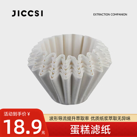 JICCSI cake filter paper bleached bowl filter paper wavy coffee filter cake filter paper (50 pieces)