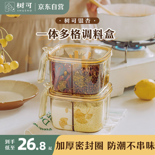 Shuke Ginkgo one-piece multi-grid seasoning box kitchen household salt shaker seasoning jar bottle combination set seasoning box