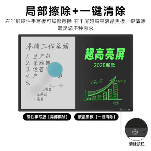 Weixing 80/70/60-inch LCD blackboard handwriting board drawing board writing board electronic blackboard home teaching business office meeting electronic whiteboard writing board one-click elimination dust-free local erasure + one-click clearing 60-inch two-in-one + S-type bracket