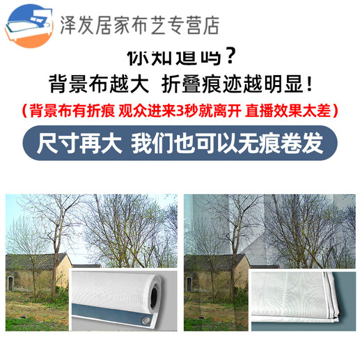 山头林村直播背景布3d立体高清农村风景直播背景布3d立体直播背景墙图可 GX-9195加厚无纺布宽2.2*高1.8M