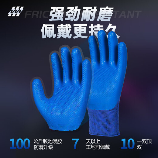 帮手仕 浸胶手套劳保60双 橡胶压纹乳胶皮防滑耐磨透气 工地工作干活防护A688