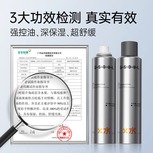 
Gushi men's toner men refreshing oil-controlled moisturizing and soothing aftershave water Hyaluronic acid small molecule water 180g