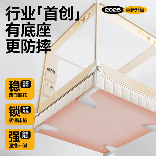 MUJI Class A anti-fall mosquito net frame 1.8x2 meters for household use for babies and children to prevent falling out of bed without installation, all-in-one, fully surrounded, patented lifting base, dachshund - change sheets in seconds, 180cm*200cm*170cm, thick lock bracket