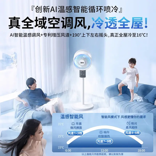 Xiaomi Intelligent Voice Air Circulation Fan Household Floor-standing Light Sound Energy-Saving Electric Fan Desktop Small Fan Energy-Saving Electric Fan Dual-Purpose Large Air Volume Fan Tower Fan Air Conditioning Fan Heightened Remote Control Touch Model 12-Hour Timing | 8 Gears | Left and Right Shaking 2025 New | Pure Copper Large Motor | Super Wind Speed | Whole House Air Supply and Cooling
