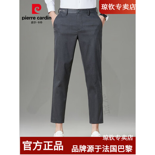 皮尔卡丹九分休闲裤男士2025年春夏宽松直筒西裤潮流商务长裤子男法国品质 9885灰色 31 推荐【121-130斤】