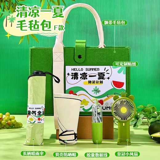 Fuouli Summer Cool Gift Pack for Anti-Heat and Cooling Set Soft Box Practical Small Gift Group Building Business Employee Water Cup Cool Gift Pack Set Ten 500ml