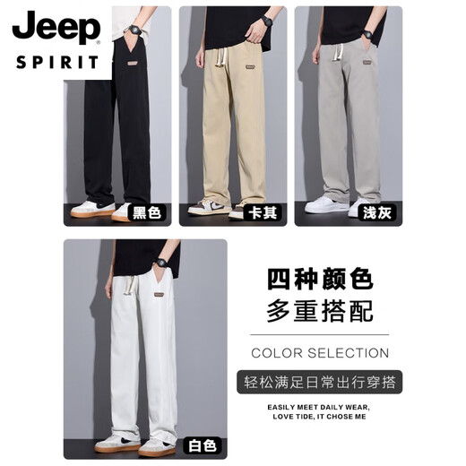 
JEEP SPIRIT Ice Silk Casual Pants for Boys 2025 New Straight Loose Trousers Summer Thin Drawstring Wide Legs Sports Long Pants 6623 Black 4XL [180-200Jin [Jin equals 0.5 kg]]
