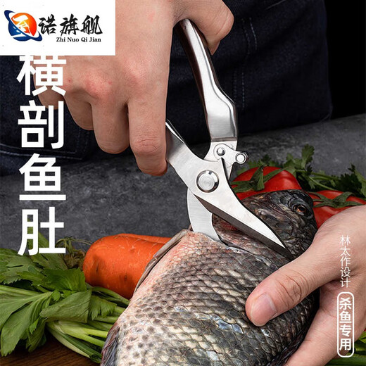 至诺德国进口品质厨房剪刀商用多功能剪家用强力鸡骨剪全钢杀鱼剪骨头 9901 鲸鲨款