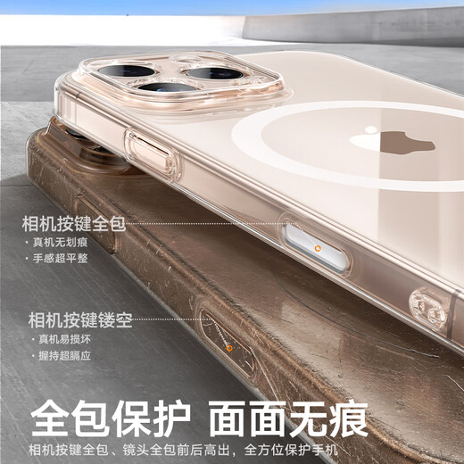 图拉斯【相机按键全包丨冰环磁吸】 适用iphone16promax手机壳苹果16promax保护套透明全包超薄防摔散热 iPhone 16 Pro Max 【冰环磁吸】相机按键全包+久用不黄+超强防爆