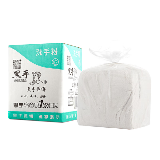 Black Hand Master Industrial Hand Washing Powder to remove heavy oil stains, hand washing sand and mud scrub, car repair, black hand whitening, hand neutralization 5.6Jin Jin equals 0.5kg HSSF-07 1 box