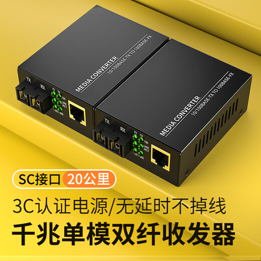 FiberFly Gigabit Fiber Optic Transceiver A pair of Gigabit single-mode fiber optic transceiver Gigabit multi-mode dual fiber 100 Mbit optical transceiver One optical 4 electric 8 electric photoelectric converter fiber optic docking device Gigabit single mode dual fiber 20 kilometers (1 pair)