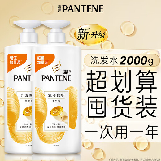 Pantene Aminosäure Lotion Reparatur Shampoo 1 kg*2 Flaschen Shampoo Glätte Frizz und Verhinderung von Trockenheit