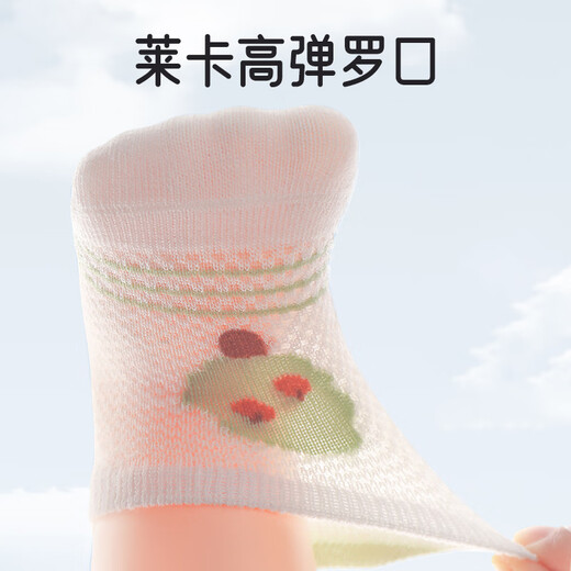 爱宝适婴儿袜子夏款宝宝学步地板袜防滑隔凉儿童早教袜4双装童韵M码T190