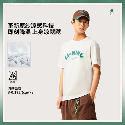 
Li Ning 2025 summer new sports trend series men's fashionable ice-sensing comfortable moisture-absorbing and sweating short-sleeved cultural shirt V683-1 milky white L