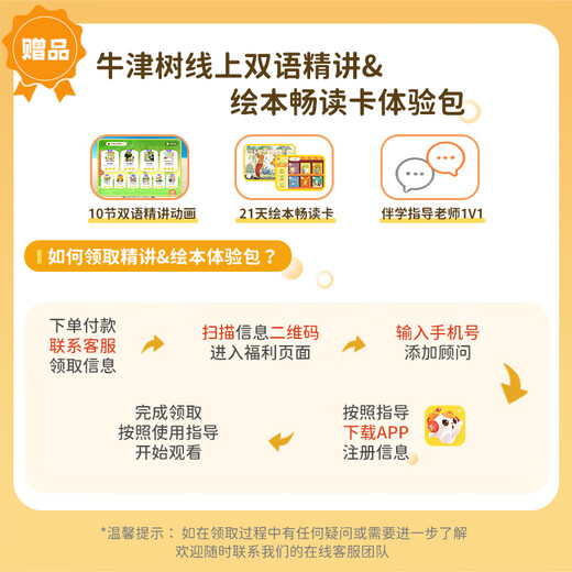 
[Recommended by Hu Ke] Himalayan Oxford Tree Bilingual Story Machine Genuine English Grading Picture Book Campus Version English Expansion Reading 0-8 Years Old Children's Books 1-9 Ear Grinding Artifact Early Education Enlightenment Education Education Toys Oxford Tree Expansion Reading L1+L9 Level Picture Books [with Hui Reader]
