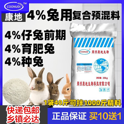 Zhengzhou Kangdi 4% Rabbit Premix Baby Rabbit Breeds Fast-growing Meat and Strong Bones Rabbit Rex Rabbit Belgian New Zealand Rabbit Early Stage (Starting Food-50 Days Old)
