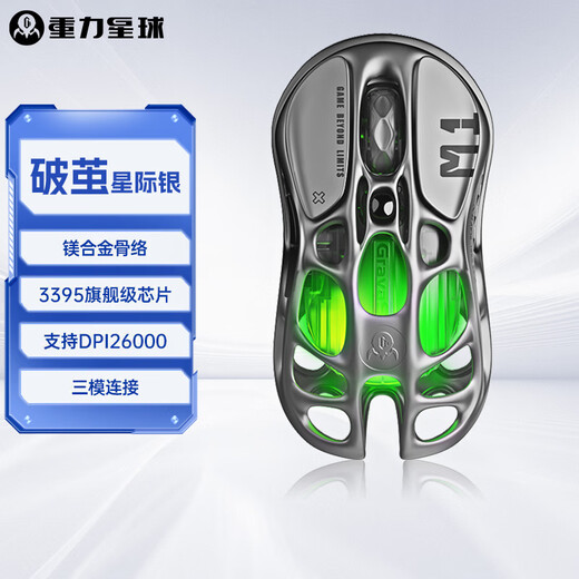 Gravity Planet Breaks the Cocoon Heimmaus, kabellos/kabelgebunden, Bluetooth, E-Sport, Drei-Modus-Gaming-Maus, Magnesiumlegierung, 29 Löcher, leicht, hohl, 3395, langer Akku, Makrotaste, RGB, professionell, Silber