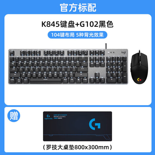罗技 GK845机械键盘鼠标套装G102有线电竞游戏键鼠K835键盘PBT办公 罗技K835【红白键帽】+G102白色+罗技桌垫 TTC-红轴-【游戏玩家选择】 x 否 x 官方标