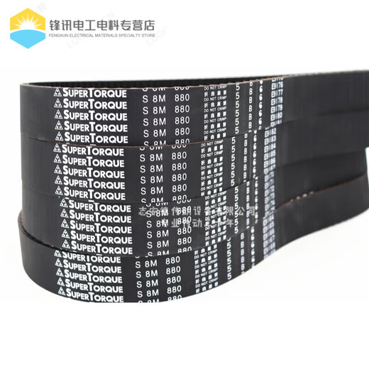MBL日本进口同步带S8M824 S8M840 S8M848 S8M856 S8M880皮带 宽度根据要求订制切割 请您询价