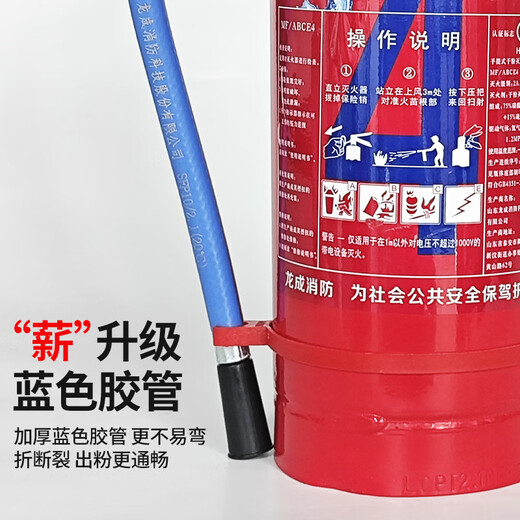 Xinxin 25-year new national standard 4kg dry powder fire extinguisher commercial household vehicle national fire protection 3c certification MFZ/ABCE4
