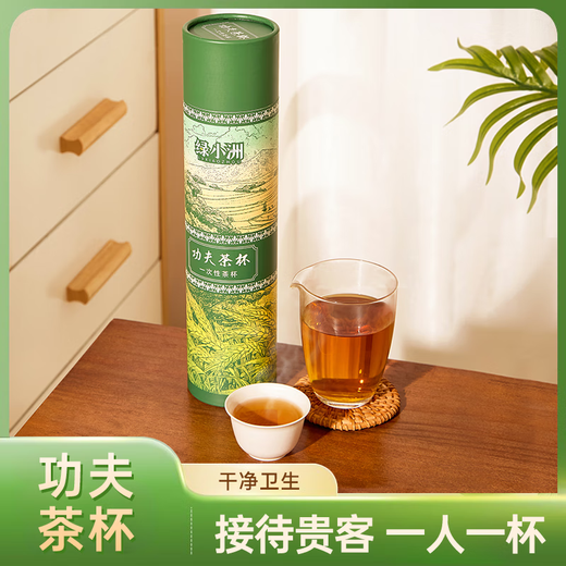 Green Xiaozhou rice husk disposable kung fu tea cup barrel 60ML outdoor portable tea set barbecue picnic camping trip four barrels 200 pieces in total