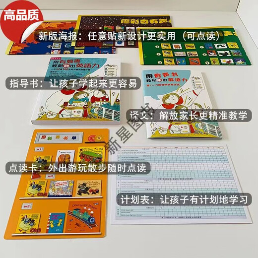 廖彩杏书单英文绘本全套130本阶英语启蒙小达人小蝌蚪点读笔 高品质上海版 廖一 1-7周 13本 易趣WIFI点读笔A832g+书