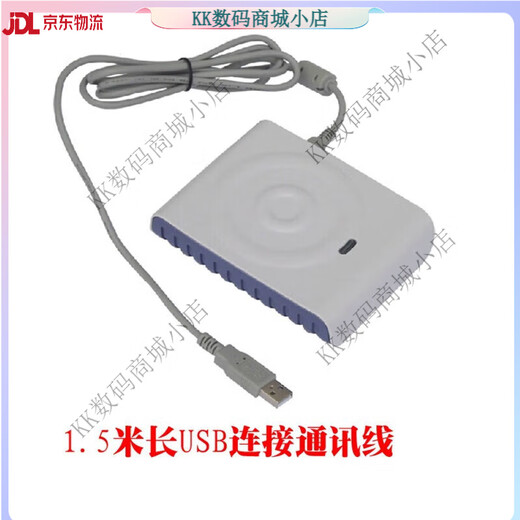 适用德卡D8-U读写器 IC卡读写卡器CPU卡专用读卡器可反复擦写兼容 德卡d8-euii直接15693协议