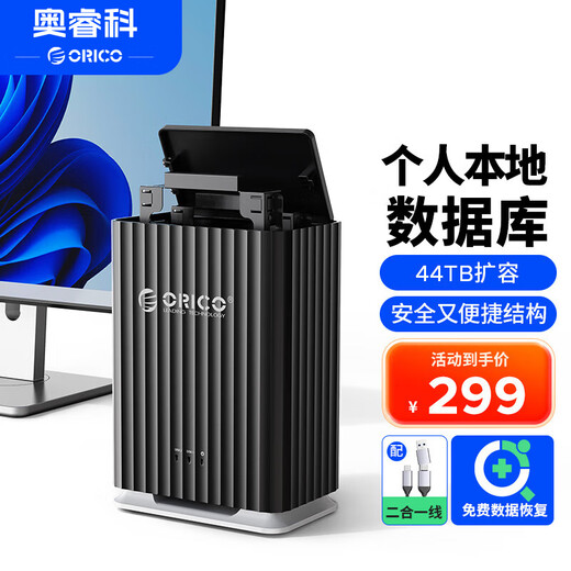 ORICO hard disk cabinet hard disk box external multi-bay hard disk compartment storage and reading official data recovery suitable for 2.5/3.5-inch SATA mechanical solid state drive hard disk cage 9728