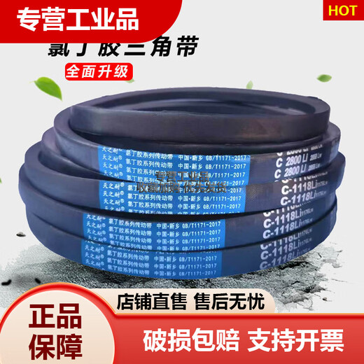 GJXBP三角带C型C1000到C2819橡胶农机工业电机收割机传动带皮带 皮带均 黑色C-1473Li
