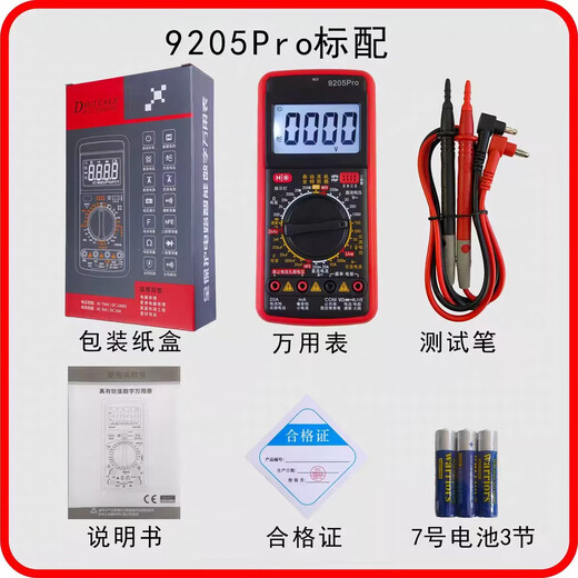 Huilide Hochvorbereitungsgeladener Multimeter-Multimeter-Anti-Brand Professional Electronic Reparaturmesser 9205PRO/9221 9205pro Standard (einschließlich Nr. 7 Batterie Messstift)