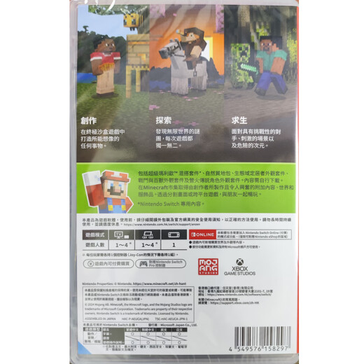 Nintendo Nintendo NS Kassette Chinese Minecraft Switch Game Spot Minecraft PD-12099-1