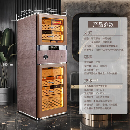 Meijing (raching) RR980 WIFI smart horizontal line constant temperature cigar cabinet temperature control humidity cigar humidifier home Tenida Brown 580L