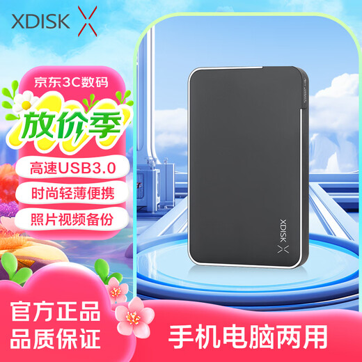Small disk (XDISK) 500GB USB3.0 mobile hard drive X series 2.5 inches, space gray, high-end metal, file data backup storage, high-speed, portable, stable