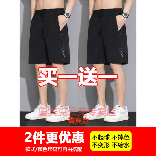 鲁宾克冰丝短裤男夏季薄款透气五分裤男士休闲宽松大裤衩沙滩裤运动中裤 (两件装)K112黑色+K723蓝色 2XL (建议体重135-145斤)