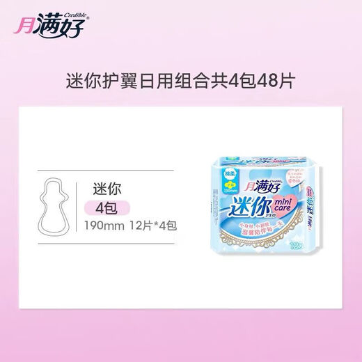 
Moon-man good (Credible) [Medical grade] Mini series sanitary napkin small wing auntie napkin pad multiple specifications Mini 190mm 20 pieces (6187)