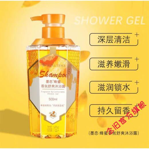 墨恋蜂蜜轻奢洗发水护发素套装去屑止痒蓬松留香沐浴正品官方旗舰店 奢润柔滑洗发水738ml