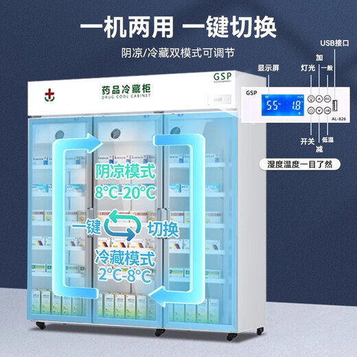 Yuanao Pharmaceutical Cool Cabinet Medical Drug Refrigerator Refrigerator New GSP Certified Pharmacy Special 680L Edition exclusive