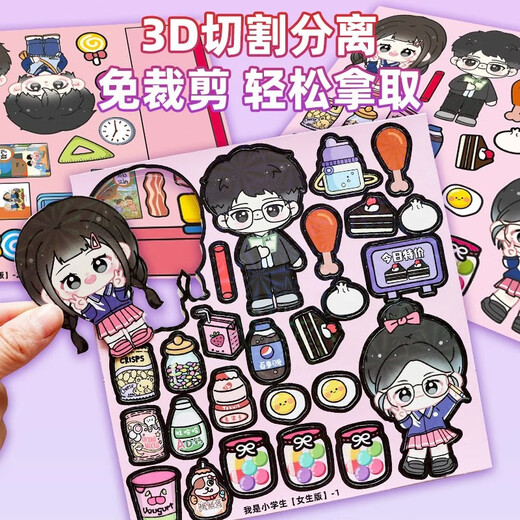 
Ditu Magnetic Quiet Book Girl Large Size Dress Up I am a Primary School Student Playing House Diy Handmade Magnetic Toys 3-10 Years Old [Magnetic Model 1] Girls' Dormitory
