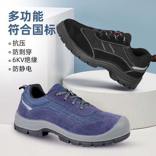 盾王（DUNWANG）劳保鞋男女轻便绝缘鞋透气防滑耐磨工作鞋防砸防刺穿安全鞋 灰蓝色(防砸+防刺穿) 41