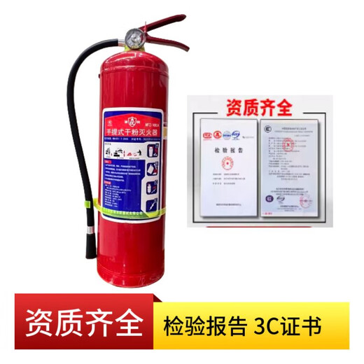 西安手提式干粉灭火器MFZABC12358kg国标4公斤消防器材商用工厂家 R13-2KG+挂架日期2024.12月