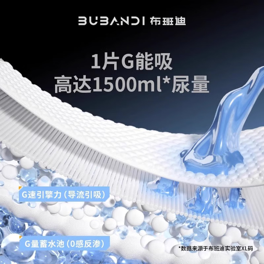 布班迪拉拉裤新生婴儿宝宝专用尿不湿店透气纸尿裤s码 【全包臀】拉拉裤L码76片15-22斤