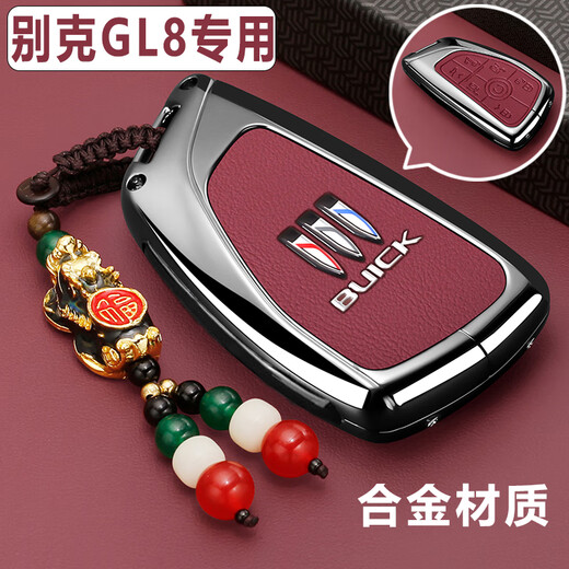 S.CHUANG适用2025新款别克GL8钥匙套ES陆尊专用壳新款GL8陆上公务舱包扣男 25款GL8专用【朱砂红】皮带扣