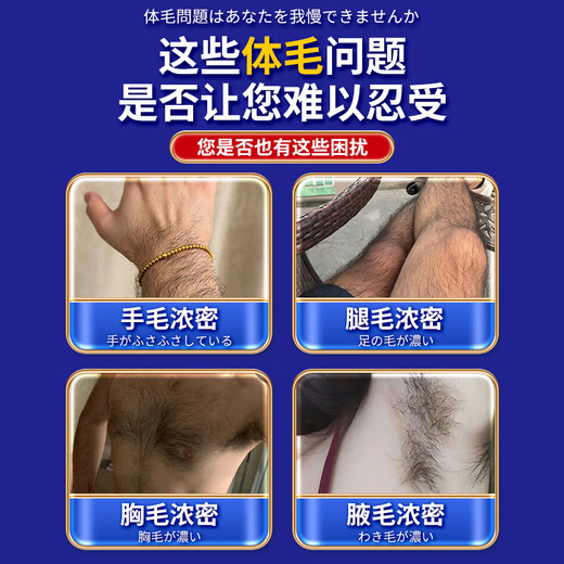 Qiuya Nao hair removal cream for men, permanently removes roots and no longer grows beard, removes beard, limbs, armpit hair, girls' lips, private parts, special hair removal cream 1 box, original price 35 yuan/box, medical whole body for men and women