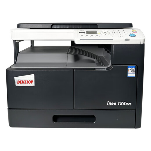 柯尼卡美能达 KONICAMINOLTA185en 6180en A3A4 家用商用激光复印打印机扫描仪 ineo185EN(无手送版 速度18页/分钟 套餐一 出厂配置 提供13%专用发