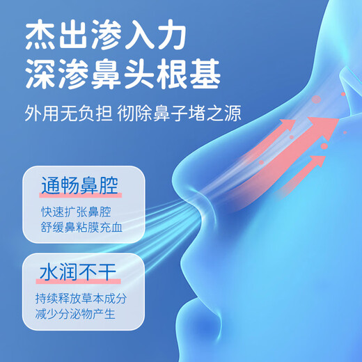 sister care苍耳子鼻舒贴鼻炎贴婴儿儿童通鼻贴成人鼻子不通气鼻塞堵精油30贴