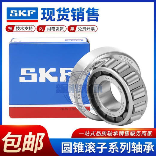 SKF进口SKF圆锥滚子轴承LM68048/LM67010 M12649/M12610英制非标 其他 SKF-LM68048/LM67010
